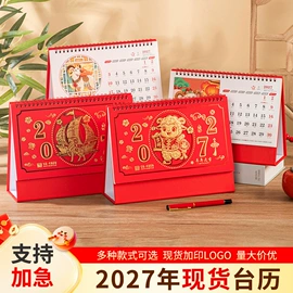 笔记本记事本;活页本;台历/日历