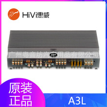 惠威汽车音响A3L车载AB类四路功放改装升级专用