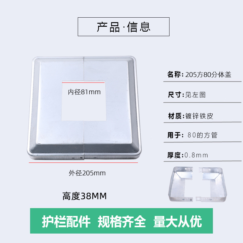 80 cubierta dividida (205)