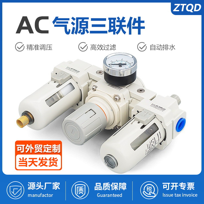 SMC型气源处理器三联件AC2000-02 3000-03 4000-04油水分离器