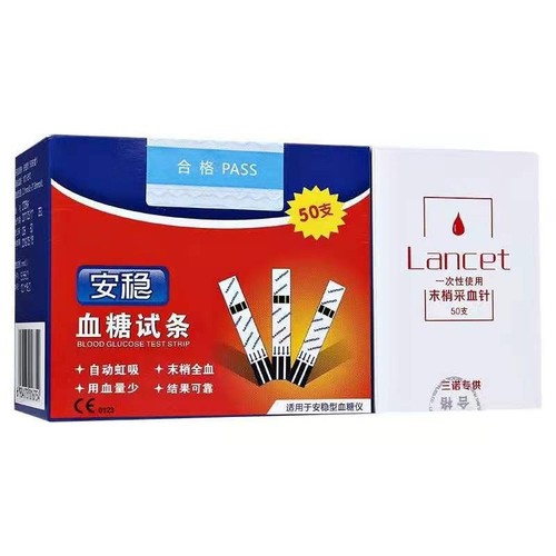 Sannuo blood glucose test strips GA-3GA-6GA-7 safe gold stable stable type stable barcode free type stable + type