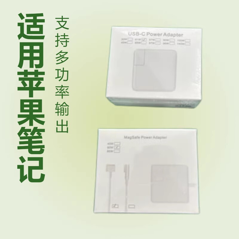 87W Magsafe 2 Power Adapter Suitable for Apple MacBook Laptop Charger