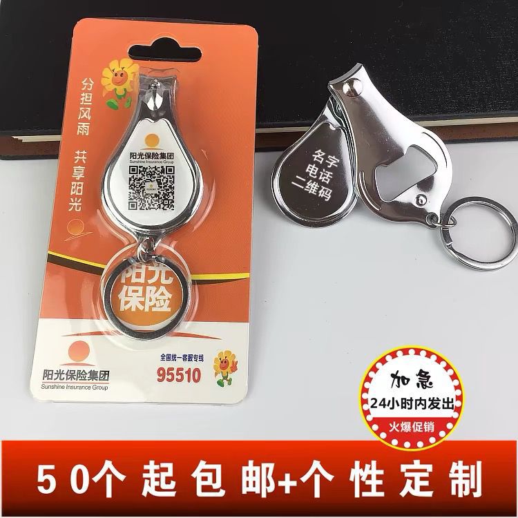 China Life Insurance Company Ping An Customized Logo Nail Clippers with Personalized Name, Free Shipping