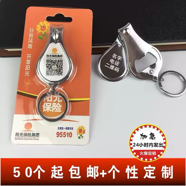 China Life Insurance Company Ping An Customized Logo Nail Clippers with Personalized Name, Free Shipping