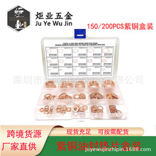 �羳 150/200PCS���~�ͷ�|Ƭ���b �t�~ƽ�|Ȧ���b O���ܷ��~�|Ȧ