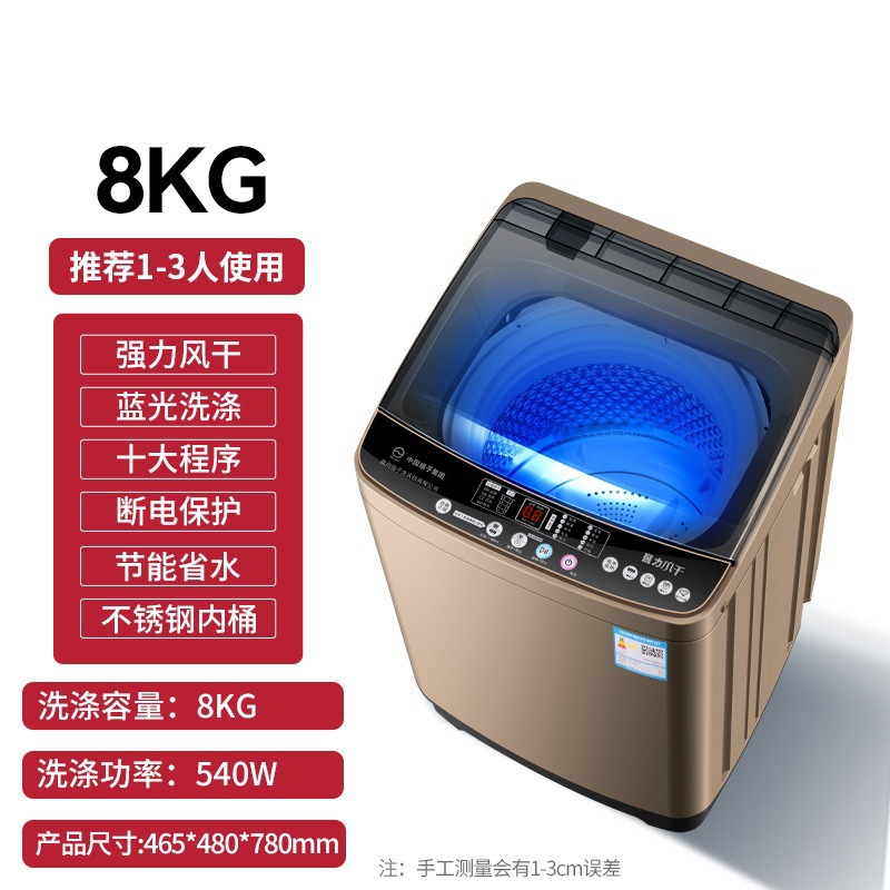 8KG 강력한 공기 건조 + 블루라이트 세척 + 강력한 오염 제거 + 10년 보증