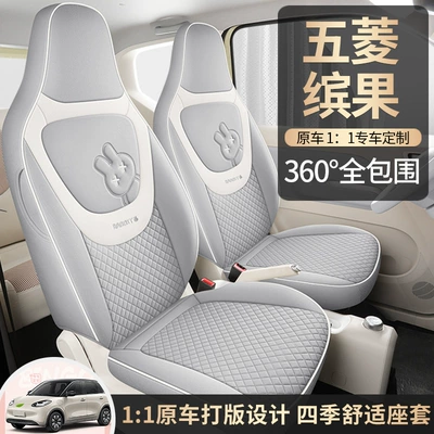 Four Seasons Pad — seasons breathable all-inclusive seat cover