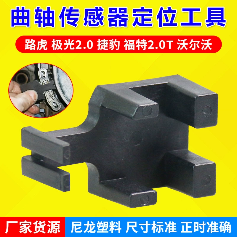 Применимо для Land Rover Aurora 2.0 Jaguar Ford 2.0T Volvo датчик положения коленчатого вала