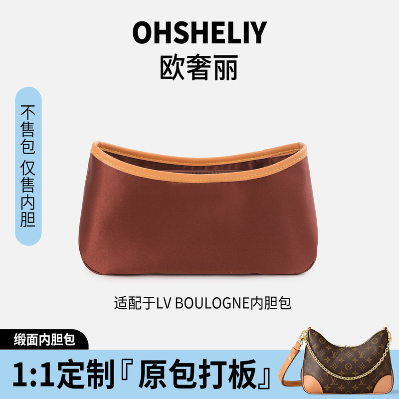 Suitable for Lv Boulogne Croissant Bag Dupont Paper Liner Bag Shaped Inner Bag Storage Organizer Bag Support Bag Middle Bag