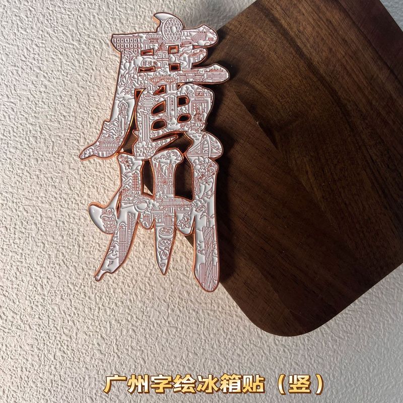 広州市の観光名所をモチーフにした、カスタムメイドの金属製強力磁石の冷蔵庫用マグネット、アクリル製お土産、金属製磁石|undefined