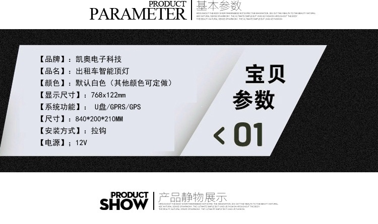 Taxi LED full-color display screen, intelligent roof light scrolling text display, color display screen, taxi light