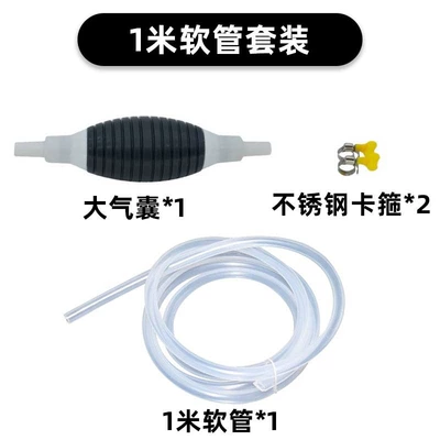 Oil Suction Device Urea Oil Pipe – Kempinq və səyahət - 1-m-suit