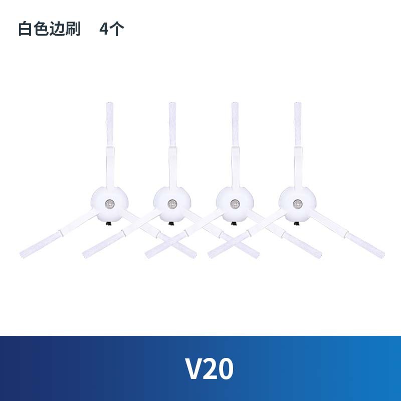 흰색 사이드 브러시 4개