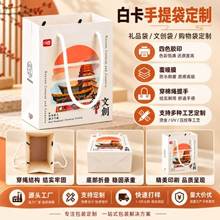 工厂定制白卡纸手提袋四色胶印覆哑膜棉绳礼品袋文创购物包装袋