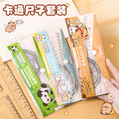 カピバラ小学生かわいい定規セット漫画子供直尺三角板測定器四点セット定規