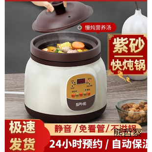Quick Stew Purple Clay Electric Stew Pot Automatic Household Health Pot Porridge Cooking Artifact Electric Casserole Mini Ceramic Soup Pot