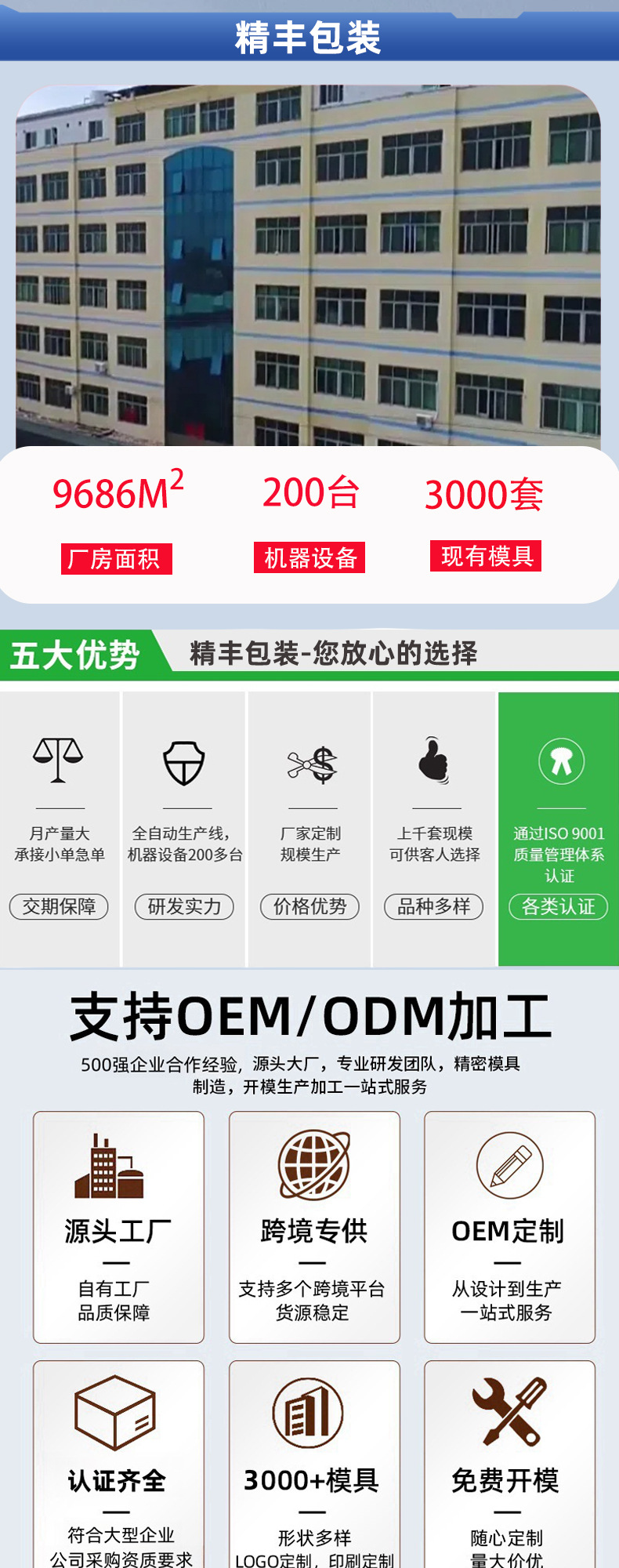 精丰详情2_03.jpg