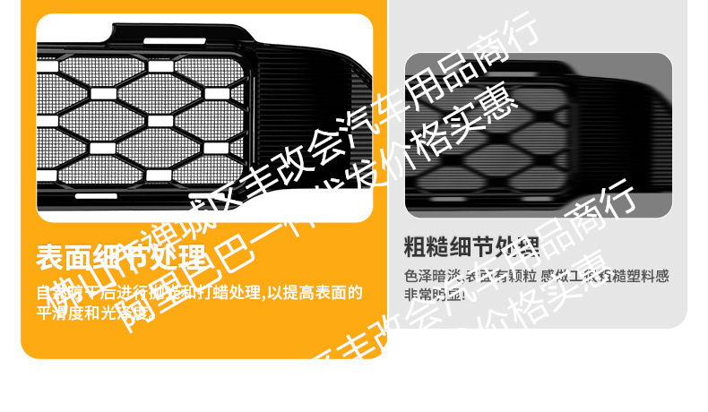 Suitable for Galaxy Starship 7EM-i car insect net front face net special modified decorative strip for cars