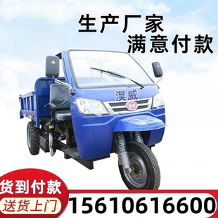 Diesel Tricycle Agricultural Dump Truck Agricultural Machinery Engineering Dump Truck Construction Site Climbing Load King Tricycle