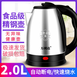 Vanlida 2L 3L Electric Kettle Stainless Steel Electric Kettle Quick Kettle Kettle Kettle Household Hotel Wholesale