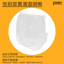 CUKY可喜拍立得保护壳水晶保护套可爱挂绳适用CUKY相机透明壳配件
