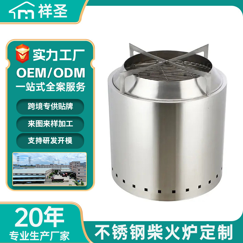 不锈钢柴火炉户外篝火炉烤火炉定制露营烧烤煮食少烟烧柴桶烧烤炉