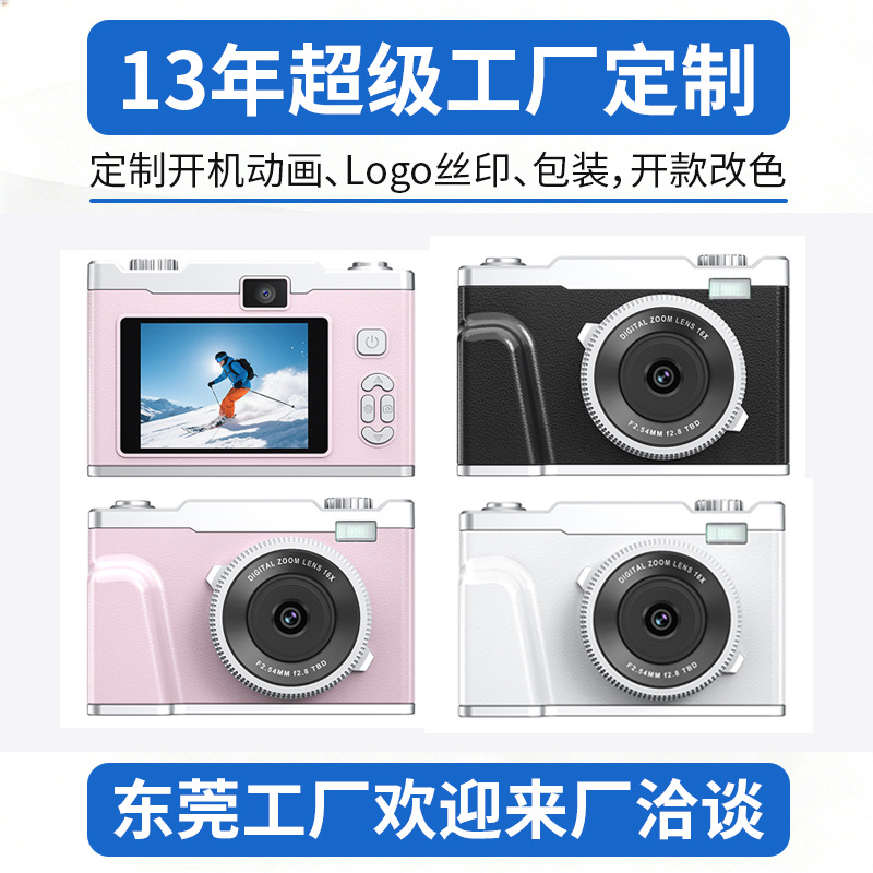 Cross-Border 4K High-Definition Digital Camera Student Party Game Camera Beauty Selfie Camera Children's Camera Gift