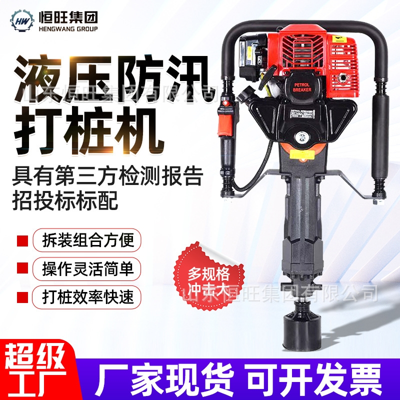 防汛打桩机主图