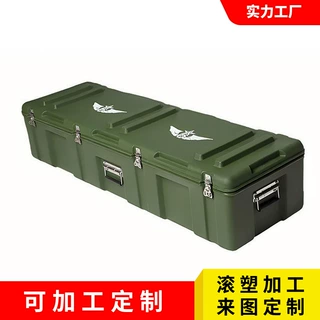 定制滚塑箱 军工箱 化工箱 弹药箱 蓄存箱 防护箱 装备箱 运输箱