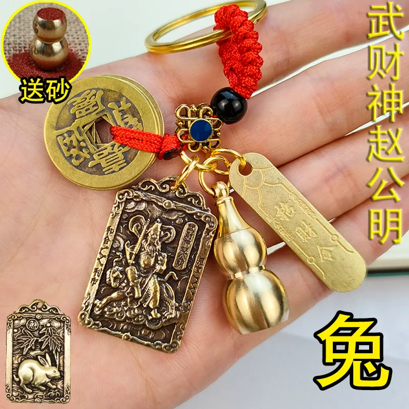 Брелок из латуни, подвеска, китайский гороскоп, для удачи
