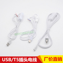 T5���^�_�P�� usb���^���o�����̨���������_�P늾����ߟ�����