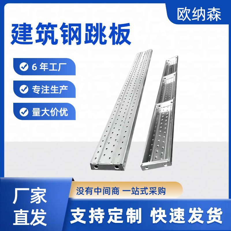 钢跳板厂家直营盘扣脚手架踏板建筑工程专用安全外架钢架板钢踏板
