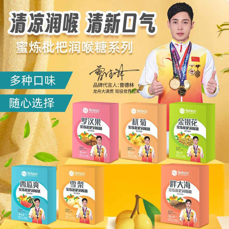 [Nuofangzhou] Momorow Fruit Watermelon Shuang Chuandahai Honey Refined Loquat Throat Sugar 16 Grains Strong Cool and Cool Throat