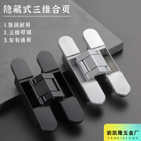 Invisible door three-dimensional hinge adjustable hidden door 180…