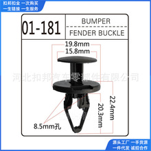 适用于别克福特雪佛兰汽车保险杠穿心膨胀固定卡扣11589292