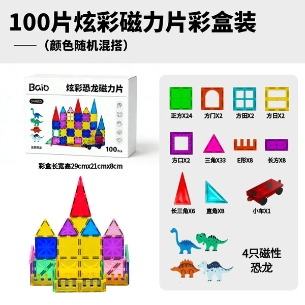 magnetic toy