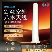 2.4G室外八木天线高增益14.5dBi2400-2500MHz 铝合金宽频定向天线