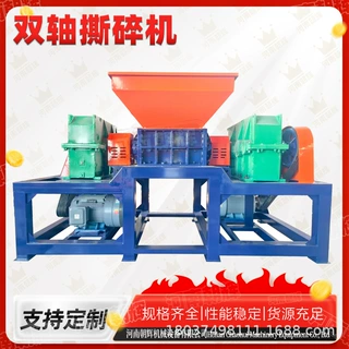 小型塑料橡胶粉碎机器 藤条棕榈椰子壳专用撕碎机 双轴金属破碎机