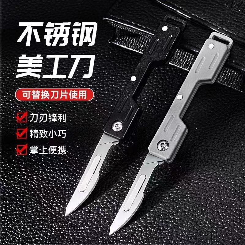 不锈钢折叠美工刀钥匙扣小刀美术水果刀可换刀片迷你户外随身小刀