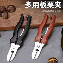 板栗开口器新款生板栗剥壳塑料去皮爪剥板栗夹子十字剪刀坚果工具