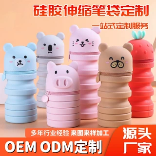 卡通小熊硅胶折叠笔筒定制儿童伸缩文具收纳笔盒笔袋便携