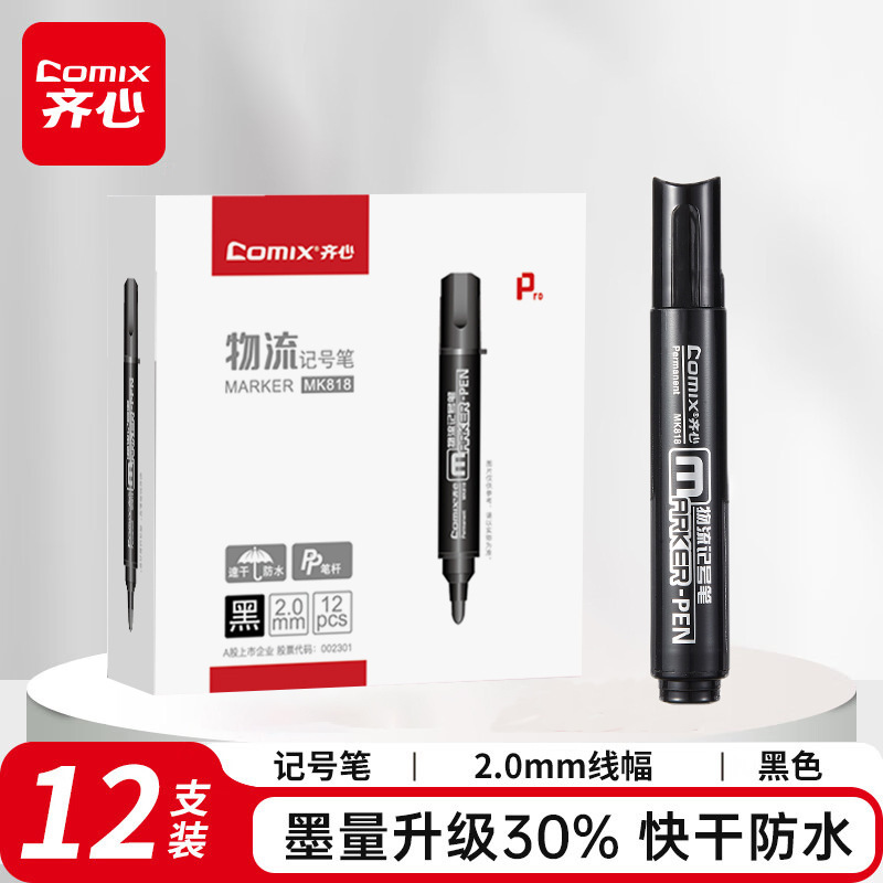 Qixin Mk818 Marker Pen Oily Single-Head Pen Waterproof Logistics Express Pen Quick-Drying Marker Pen Optical Disc Hook Line Pen