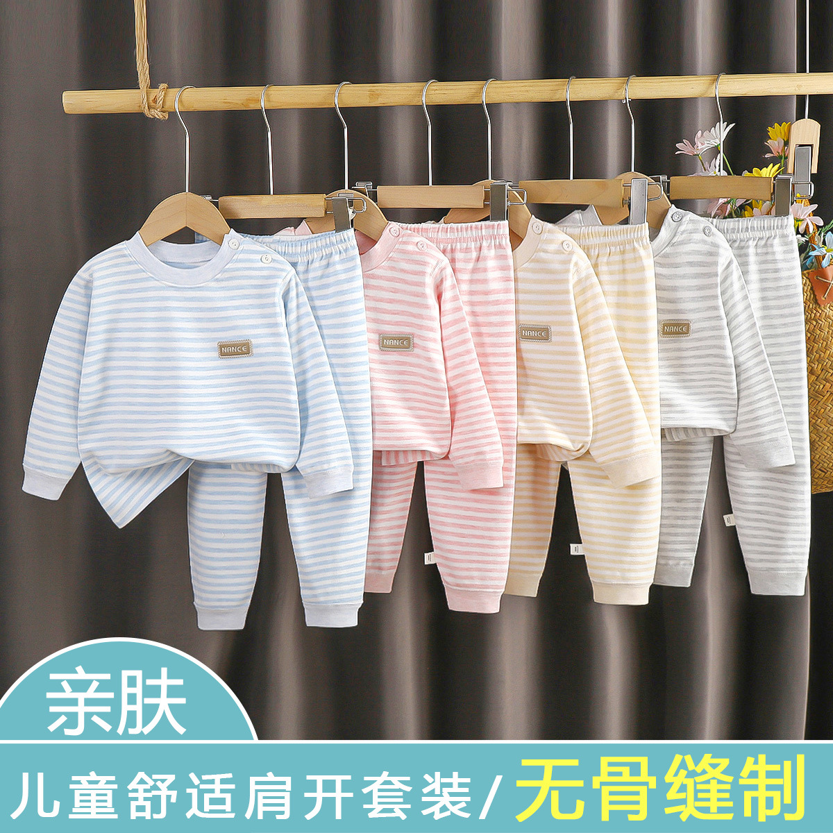 Seamless Colored Cotton Two-Piece Set Children's Autumn Clothes and Pants Underwear Cotton Loungewear Pajamas for Boys and Girls Thermal
