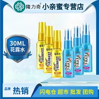 Longliqi туалетная вода 30ml репеллент от комаров змеиный желчь безоар против комаров подлинные оптовые ингредиенты Натуральная туалетная вода Longliqi