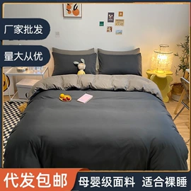 四件套;多件套;被套