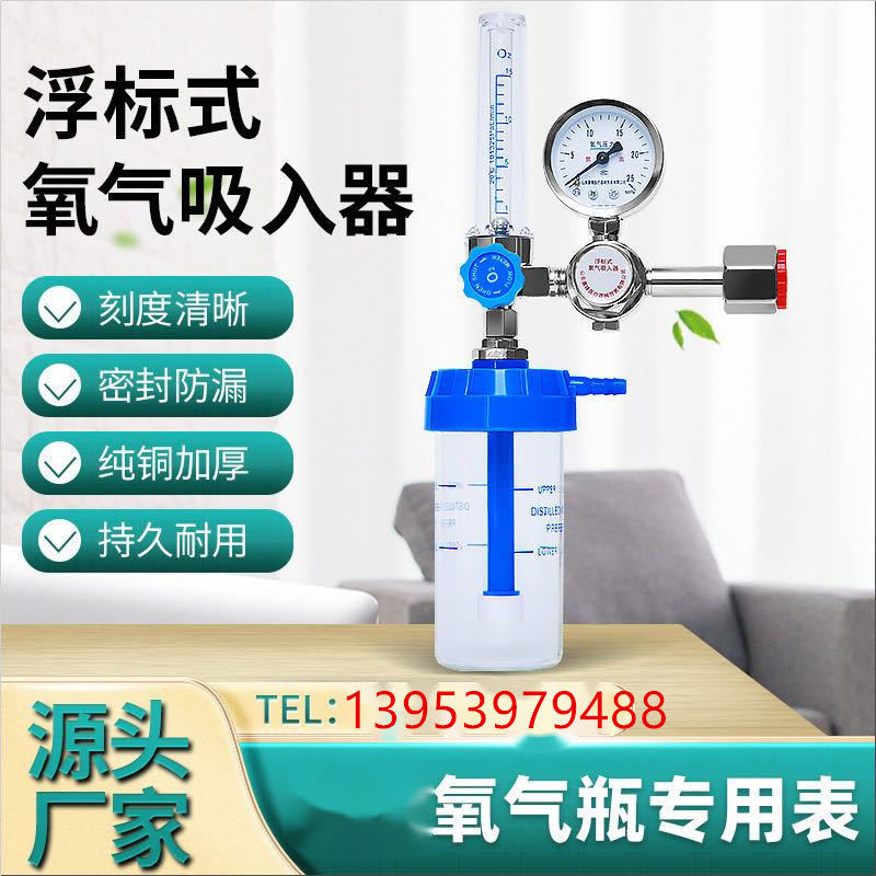 厂家直销量大优惠氧气减压阀氧气吸入器减压器呼入器湿化杯氧气瓶