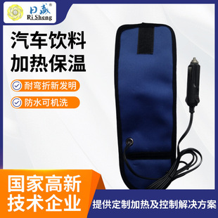 Car beverage heating warmer car warm bottle custom hot milk electric heating sheet manufacturers wholesale