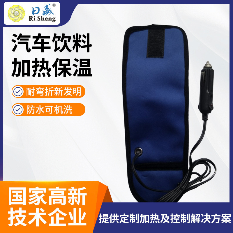 Car beverage heating warmer car warm bottle custom hot milk electric heating sheet manufacturers wholesale