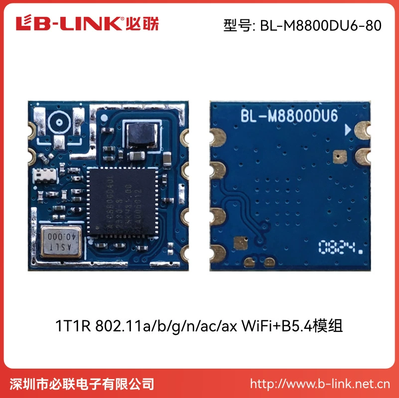 BL-M8800DU6-80 двухдиапазонный 5G беспроводной модуль wifi6 Bluetooth AIC8800D80 трансляция изображения BT5.4