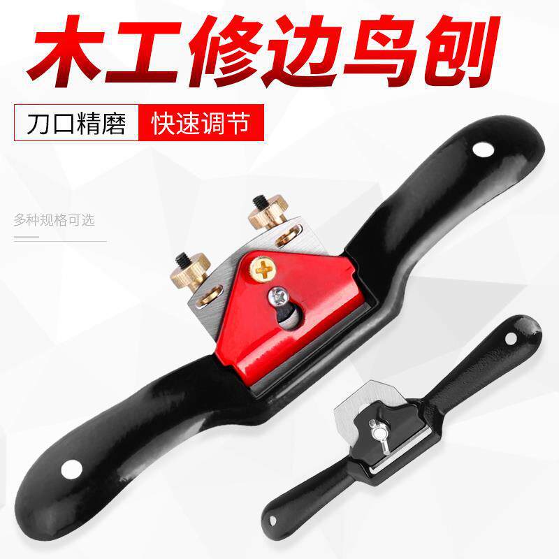 木工鸟刨家用修边木工刨木匠一字手推可调节手工diy工具刨子推刨